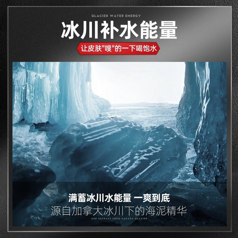 左颜右色 冰川喷雾水100ml高清大图