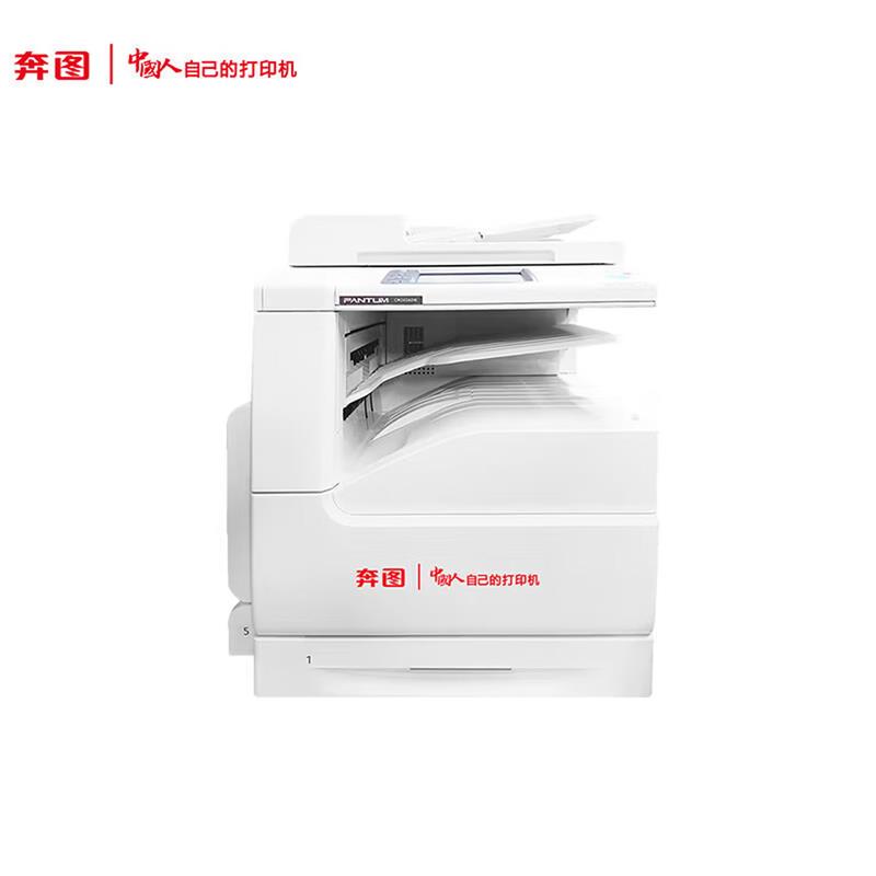 奔图A3奔图彩色多功能数码复合机CM265ADN