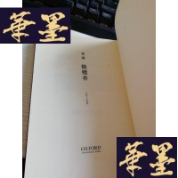 正版旧书橄榄香Y-D-S-D
