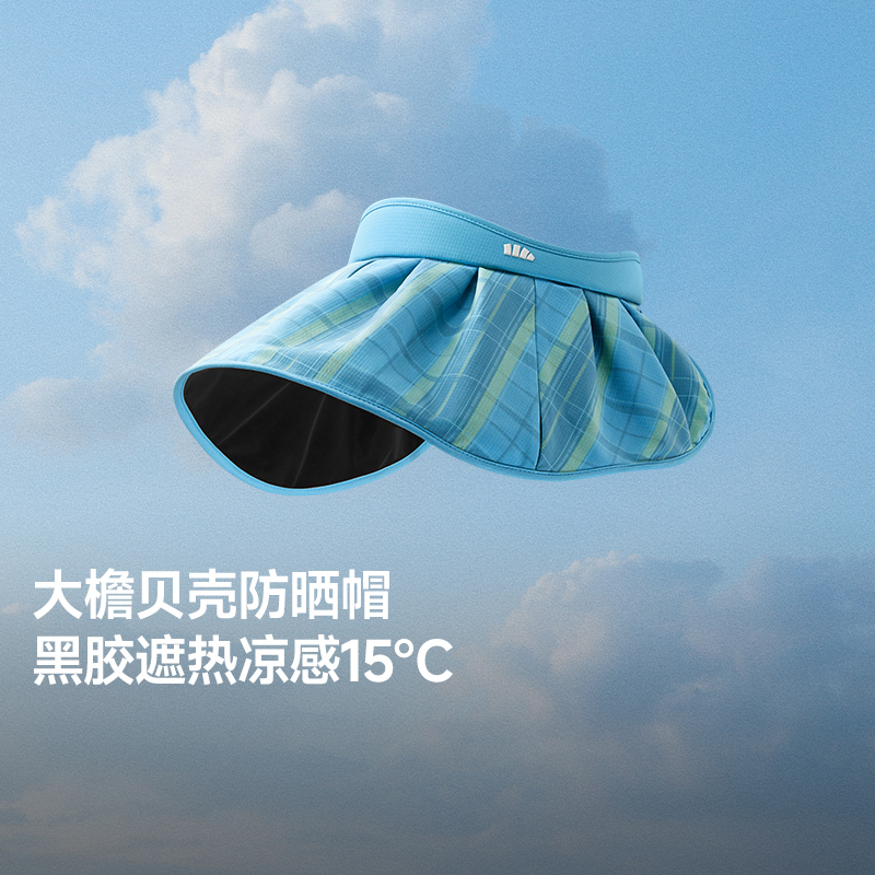 蕉下女士贝壳黑胶防晒帽霓蓝菱格高清大图