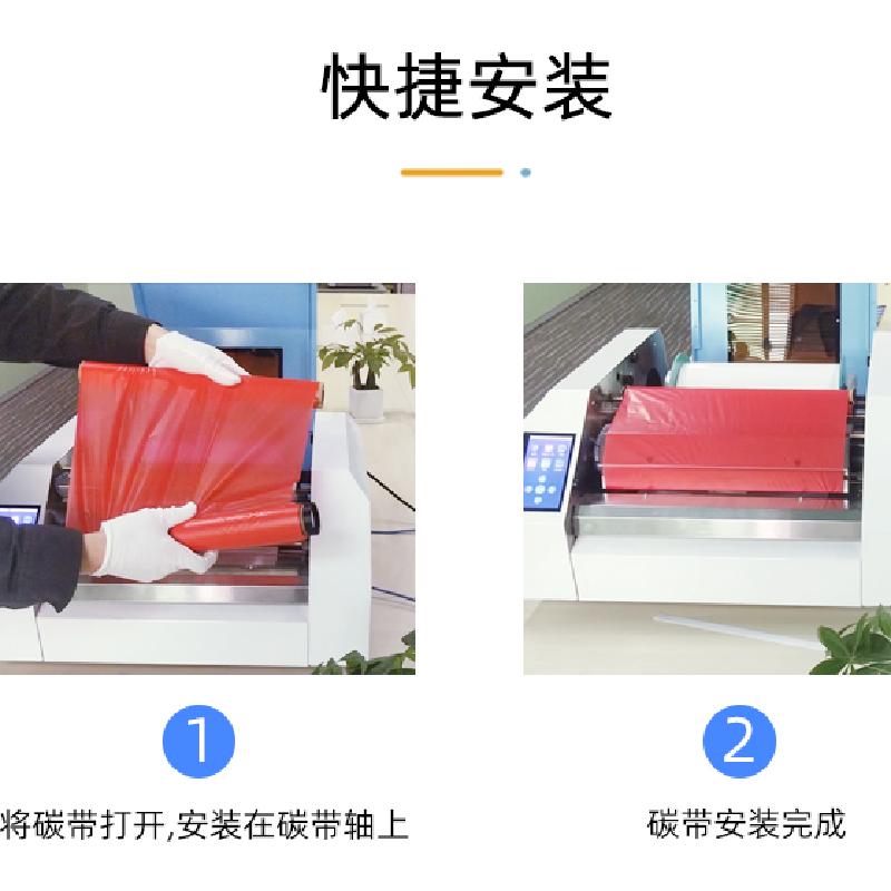 MASUNG MS-TD220 220mm*100m 打印机色带(1盒/卷) 红色高清大图