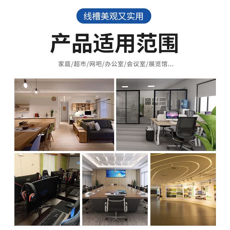豪思克普PVC线槽 明装墙面明装方形走线槽明线线槽免打孔自带背胶套装 20*10[1米/根 10根]高清大图