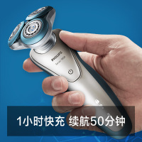 飞利浦(Philips)电动剃须刀S7740多效理容 干湿双剃 荷兰原装进口三刀头刮胡刀