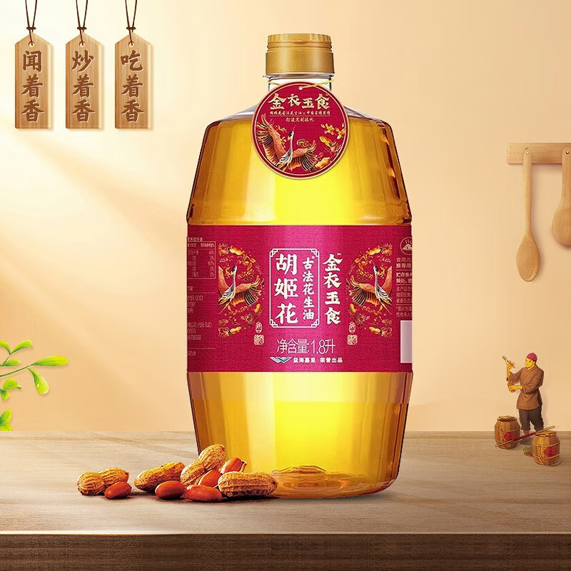 胡姬花 花生油金衣玉食古法花生油 1.8L高清大图