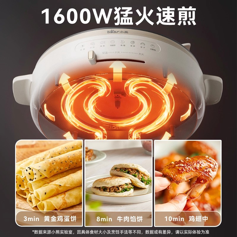 小熊(Bear)电饼铛电饼档家用单面煎饼锅加大烙饼锅早餐机蛋饼机煎烤机多功能3档火力 [烤盘加大加深]DBC-H16U5高清大图
