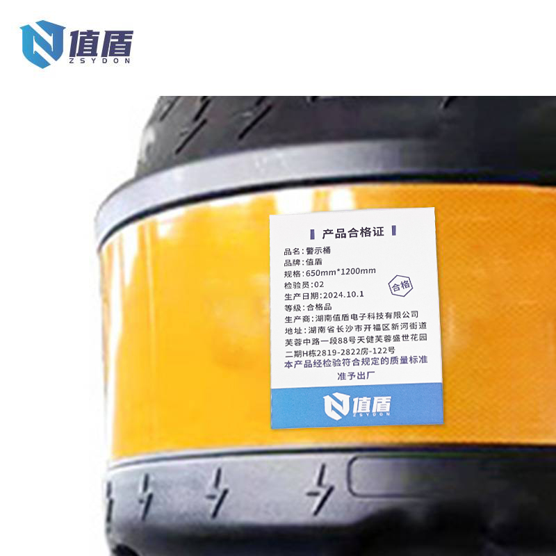 值盾 警示桶 650mm*1200mm 个高清大图