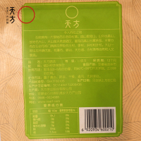 [买五送一]2024年春茶安徽天方茶叶50g一级II硒茶绿茶春茶 石台硒茶 牛皮纸袋装 浓香耐泡型烘青绿茶