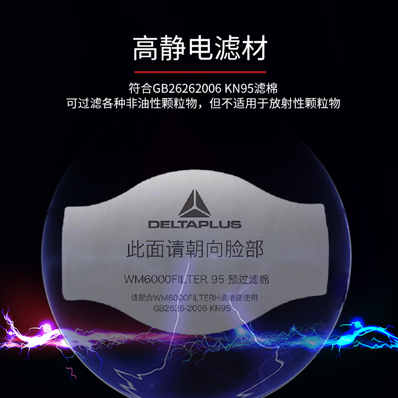 代尔塔(Deltaplus)防尘滤棉105017 防尘防毒面具配件M6300套装配套滤棉[10片装]高清大图