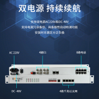 博扬 综合业务电话光端机 4路E1+8路电话+4路千兆以太网 单纤60km 机架式单电源 1对价 BY-8P4E4GE
