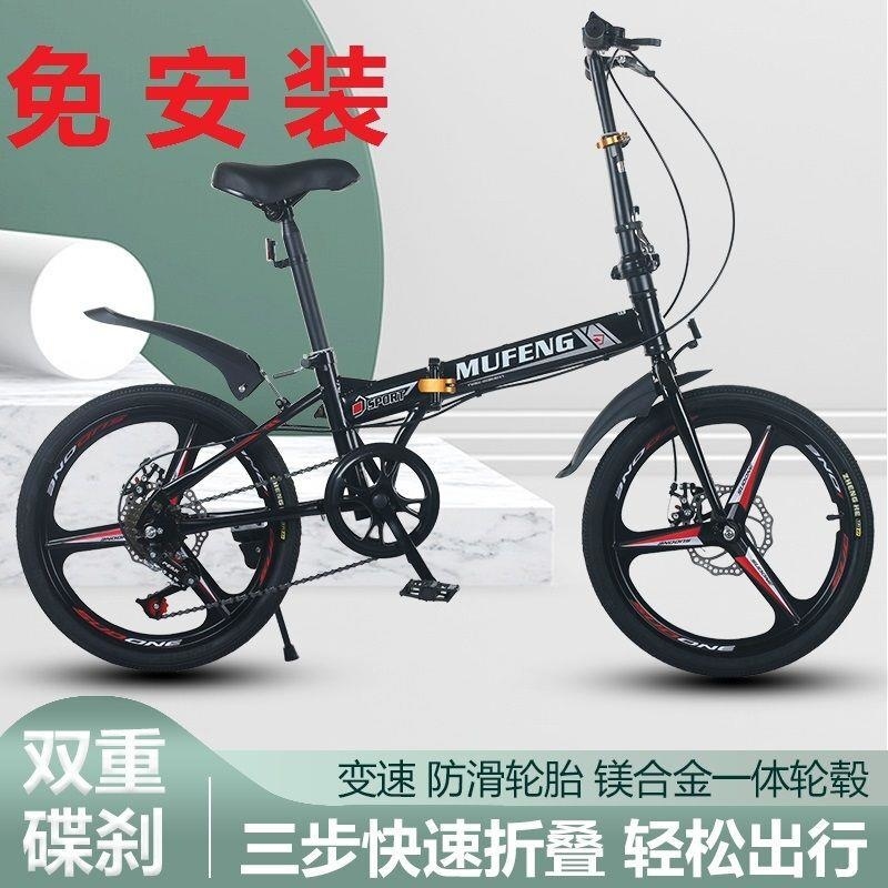 折叠变速自行车中学生车便携式可折叠脚踏男女式20寸碟刹单车高清大图