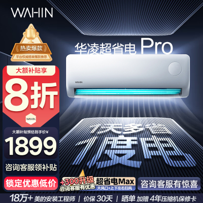 华凌空调KFR-35GW/N8HA1Ⅲ-P