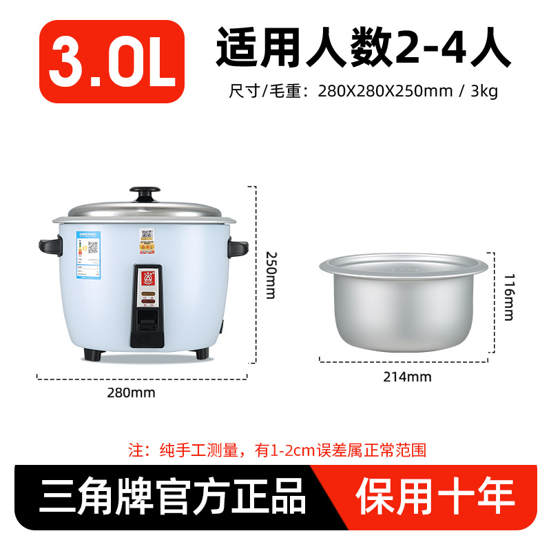 三角牌电饭锅家用老式电饭煲迷你小型1-2-3-4人5-6升蒸煮饭锅正品 蔚蓝 3升高清大图