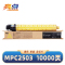 亮点硒鼓MPC2503黄 支