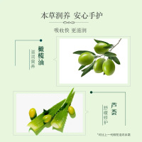 相宜本草橄榄油润手霜80g