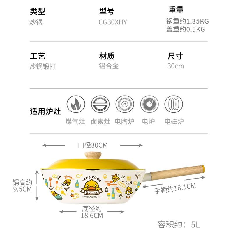炊大皇小鸭炒锅30cm CG30XHY高清大图