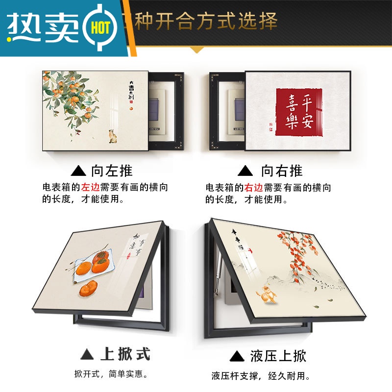 敬平电表箱装饰画免打孔简约客厅配电箱挂画新中式遮挡开关餐厅壁画装饰画高清大图