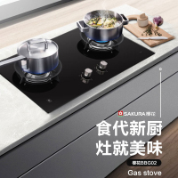 樱花(SAKURA)烟灶套餐 750小侧吸抽油烟机 18立方 5.2KW燃气灶具 自清洗烟灶厨电套装JA75+BBG02