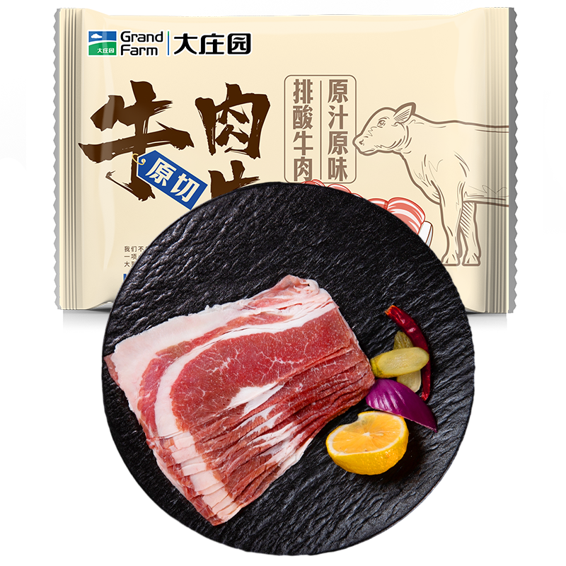 大庄园 原切牛肉片肥牛片200克*5袋装火锅牛肉卷