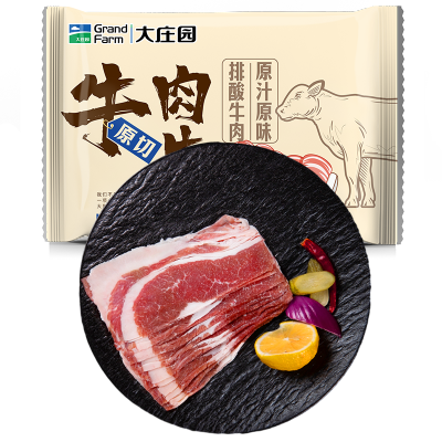 大庄园 原切牛肉片肥牛片200克*5袋装火锅牛肉卷