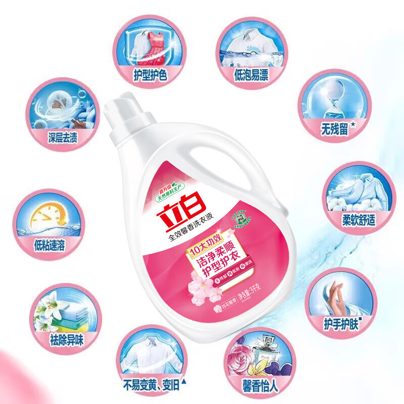 立白全效馨香洗衣液3.018千克/瓶高清大图