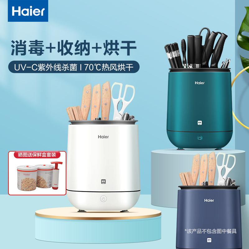 海尔家用小型碗筷 刀具 筷子消毒机HY-SDK1A厨房碗筷刀具烘干机 台式紫外线餐具消毒