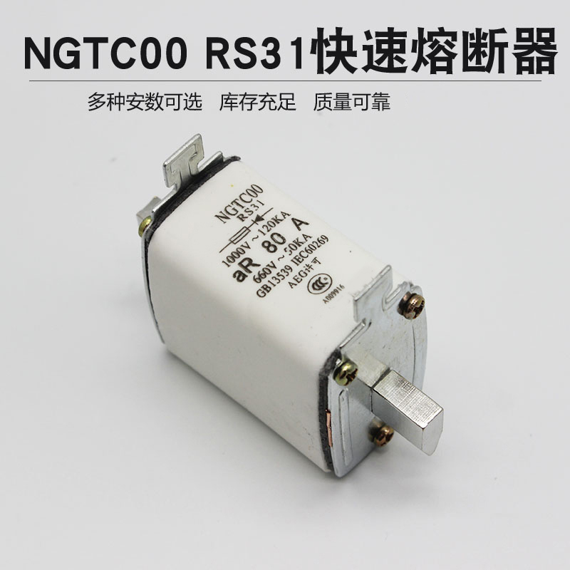 光易通(GYITONG) B24陶瓷保险熔断器熔芯63A