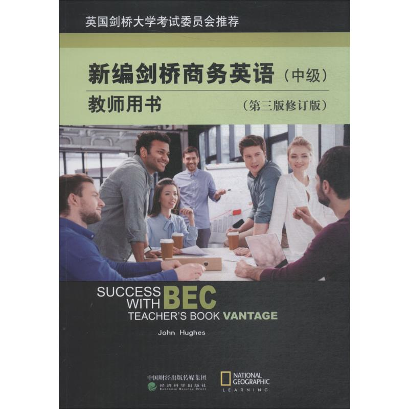 【M】新编剑桥商务英语教师用书-9787514189940