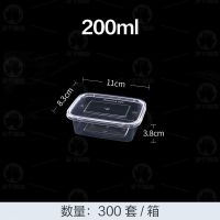 200ml长方形透明(300套) 长方形一次性餐盒塑料外卖打包盒加厚透明黑色米饭盒便当盒带盖