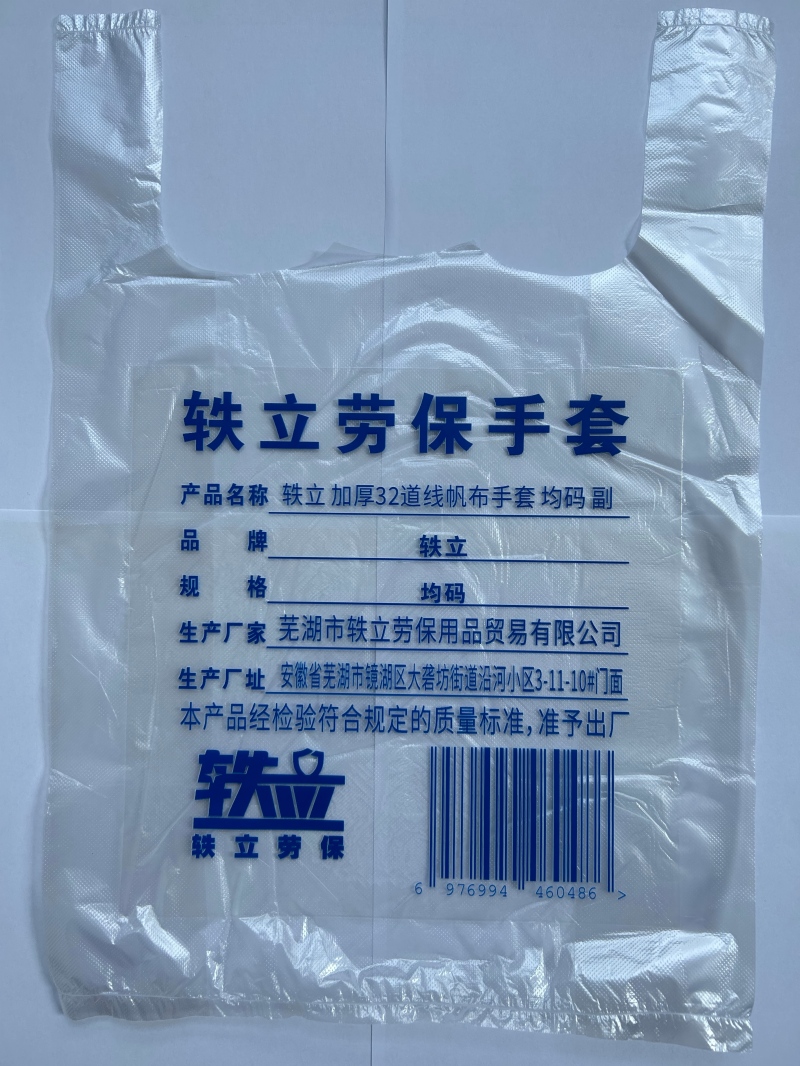 轶立 加厚32道线帆布手套 均码 副高清大图