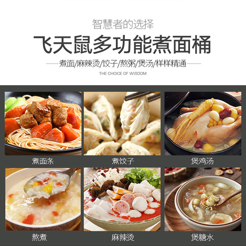 飞天鼠45型电热煮面炉商用麻辣烫锅保温电热节能汤面炉煮面锅煮面桶