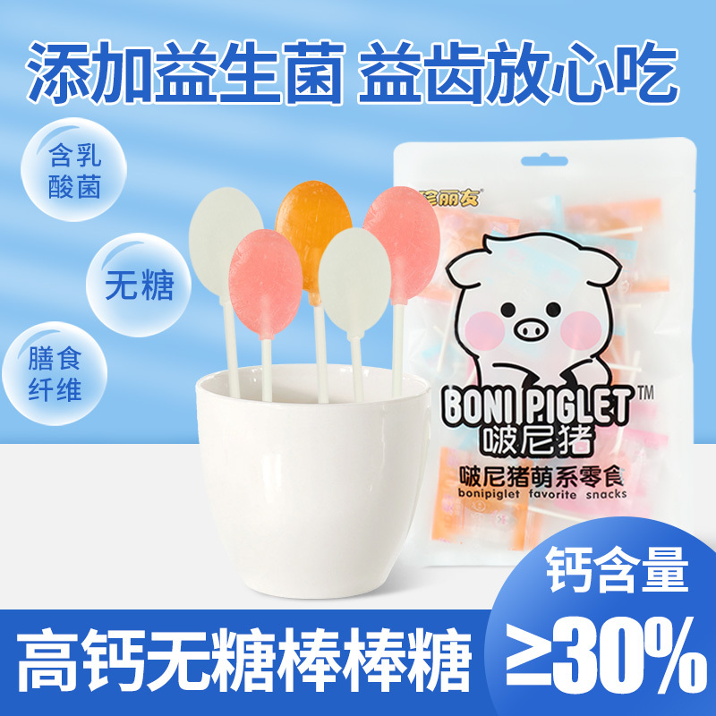 珍友丽 草莓味 15支/120g牛初乳高钙棒棒糖乳酸菌味网红糖果儿童小零食喜糖囤货批发