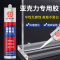 绿松林亚克力专用胶强力粘接亚克力板胶水有机玻璃广告字快干透明玻璃胶