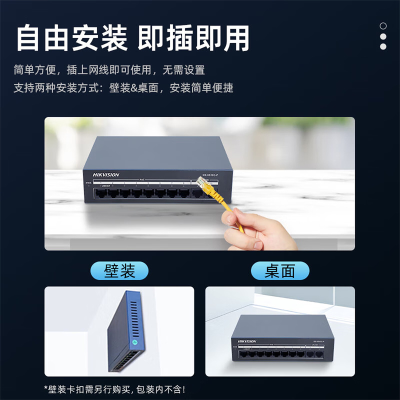 海康威视 POE交换机网线供网供电 安防监控网线分线器 DS-XS10G-P 单位:块高清大图