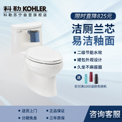 科勒马桶艾黛儿连体连体座便器虹吸式卫生间抽水坐便器缓降盖5171洁厕兰芯