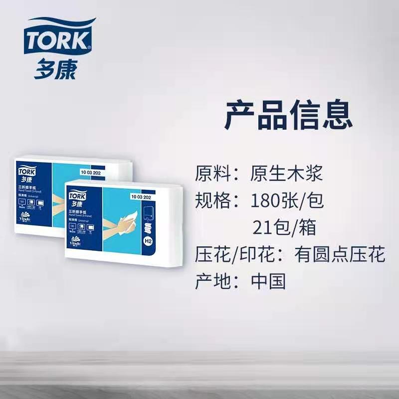 多康(擦手)纸整箱起售