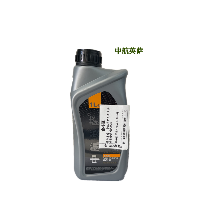 中航英萨先进全合成黄金系列汽机油 SN-5W40 1L/桶