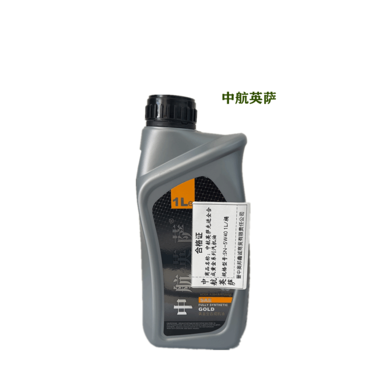 中航英萨先进全合成黄金系列汽机油 SN-5W40 1L/桶图片