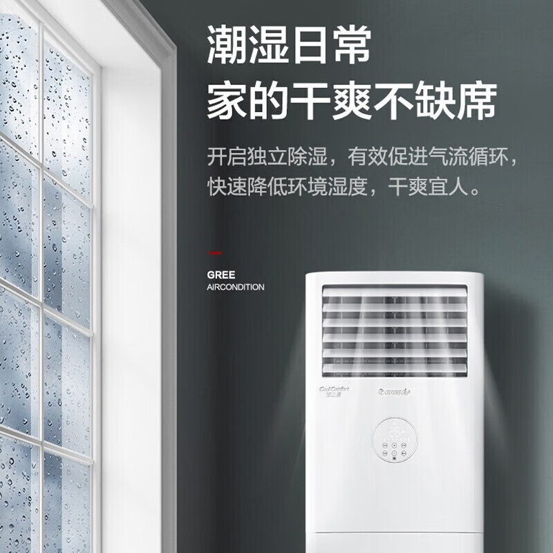 格力(GREE)凉之夏 3匹 变频冷暖立式柜机空调 KFR-72LW/(72598)FNhAc-B3 皓雪白