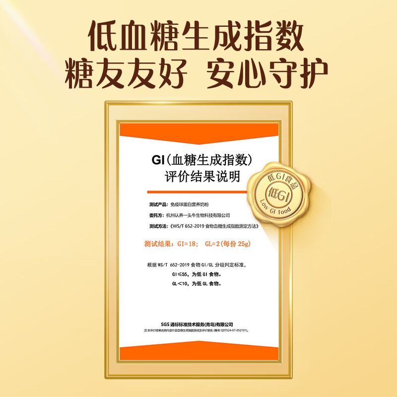 认养一头牛 (金贵礼)免疫球蛋白营养奶粉500g*2罐礼盒高清大图