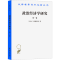 醉染图书政治经济学研究 卷9787100006408