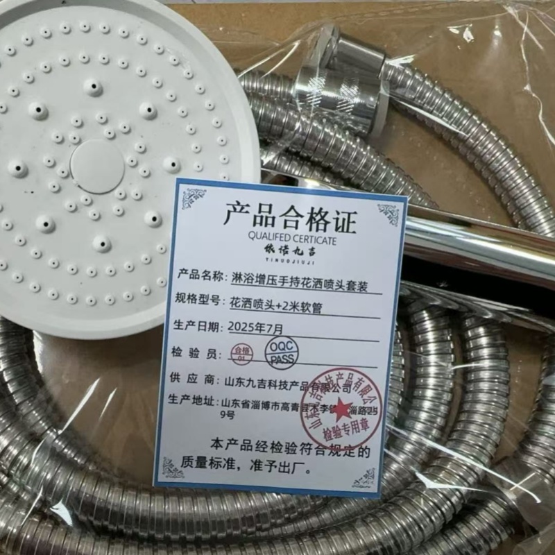 依诺九吉 淋浴增压手持花洒喷头套装 花洒喷头+2米软管 套高清大图