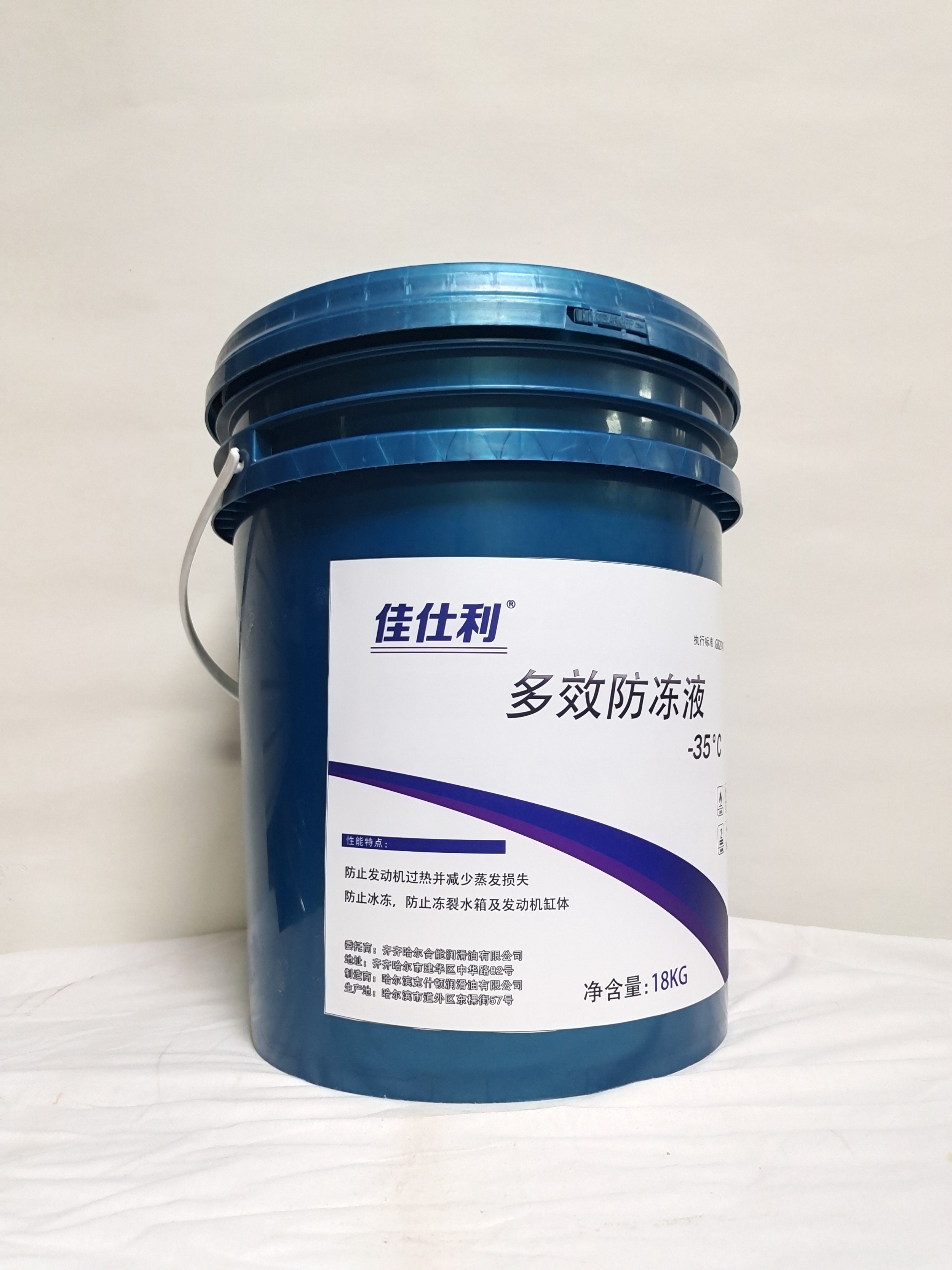 佳仕利 多效防冻液 -35 18KG/桶