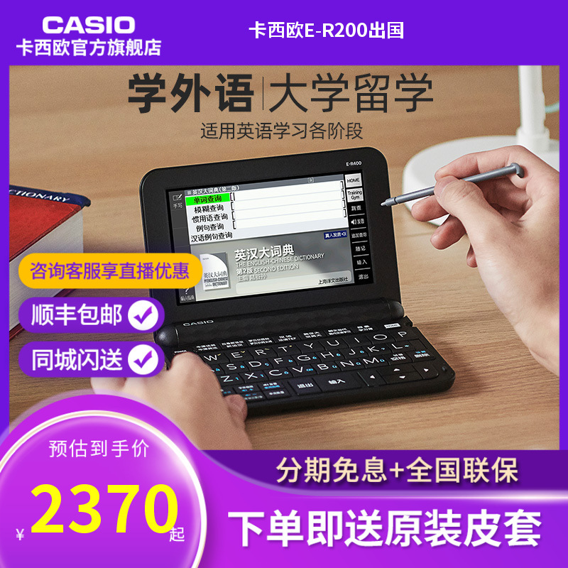 e-r200水墨黑电子词典