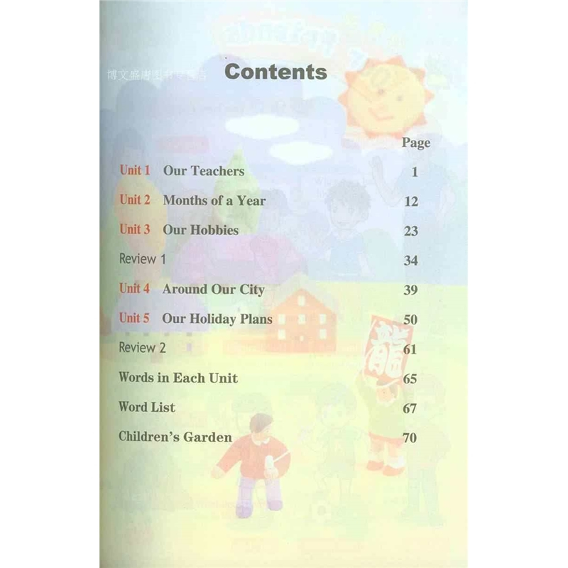 出版社小学六年级上册英语书课本教材教科书重大版小学6六年级上册