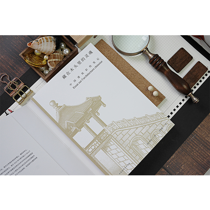 [正版]藏在木头里的灵魂 中国建筑彩绘笔记 十八世纪中国建筑画谱手稿 传统文化之美 别人眼里的中华文明 古建筑艺术 人高清大图