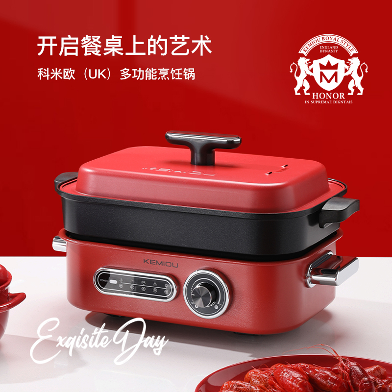 科米欧(KEMIOU) 4.5L多功能烹饪锅 KM-DHG451