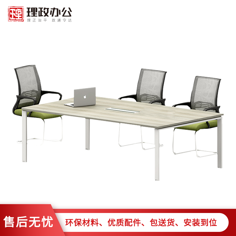 【理政】板式会议桌 时尚简约会议桌 多人洽谈桌 长桌 会议室接待桌 员工培训桌高清大图