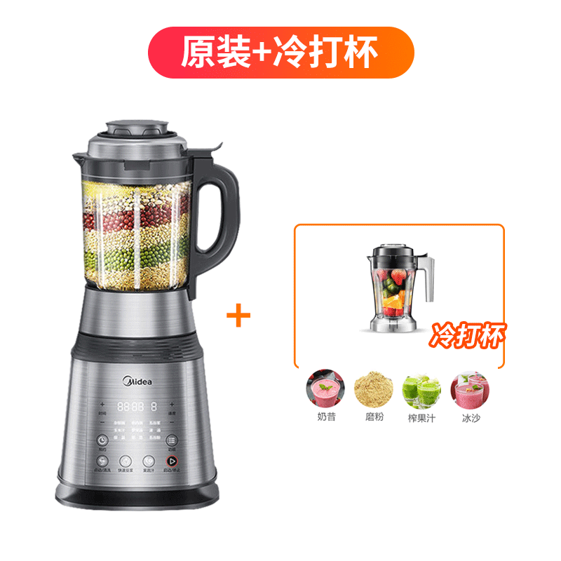 Midea/美的 MJ-PB12Power304 破壁机/豆浆机/加热/预约/碎冰/榨汁 破壁机+冷打杯