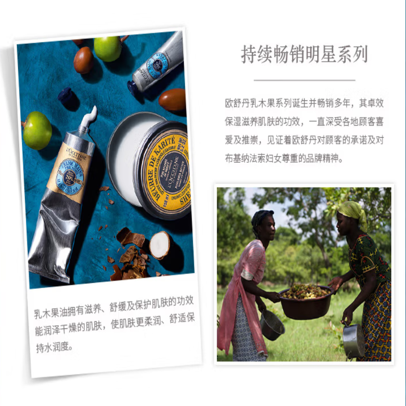 欧舒丹乳木果润唇膏4.5g保湿舒缓修护防干裂生日礼物送男女友伴手礼高清大图