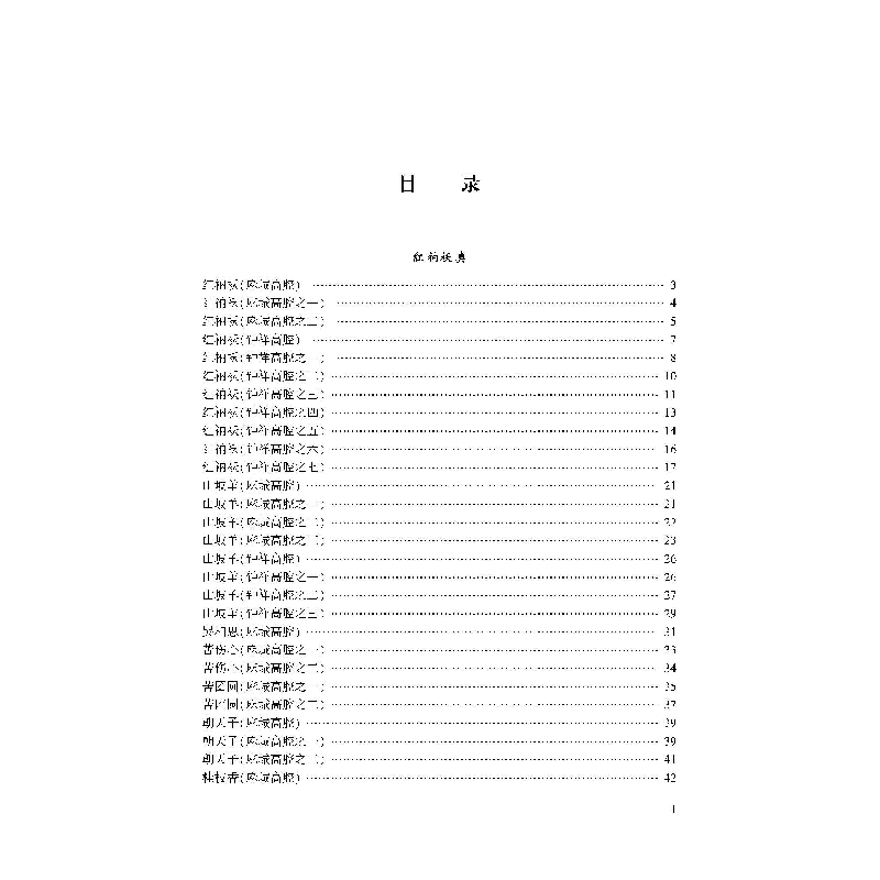 正版新书]湖北高腔曲牌高翔 主编9787307215436高清大图